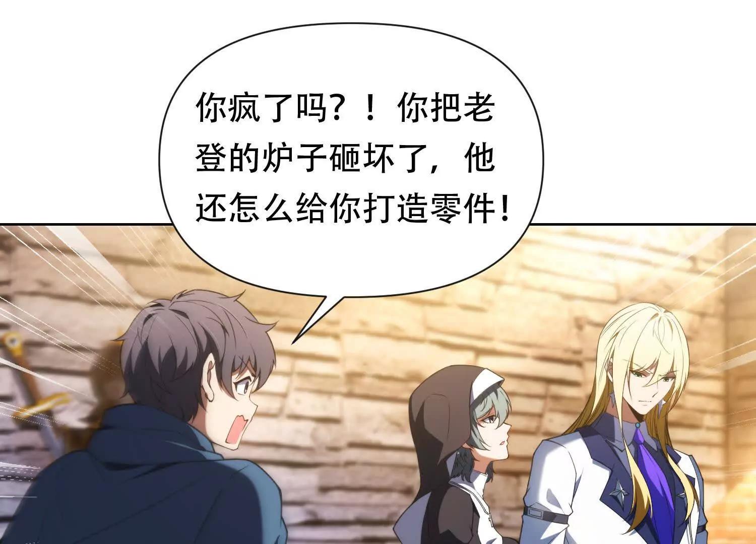 第三十七话 被震撼的铁匠77