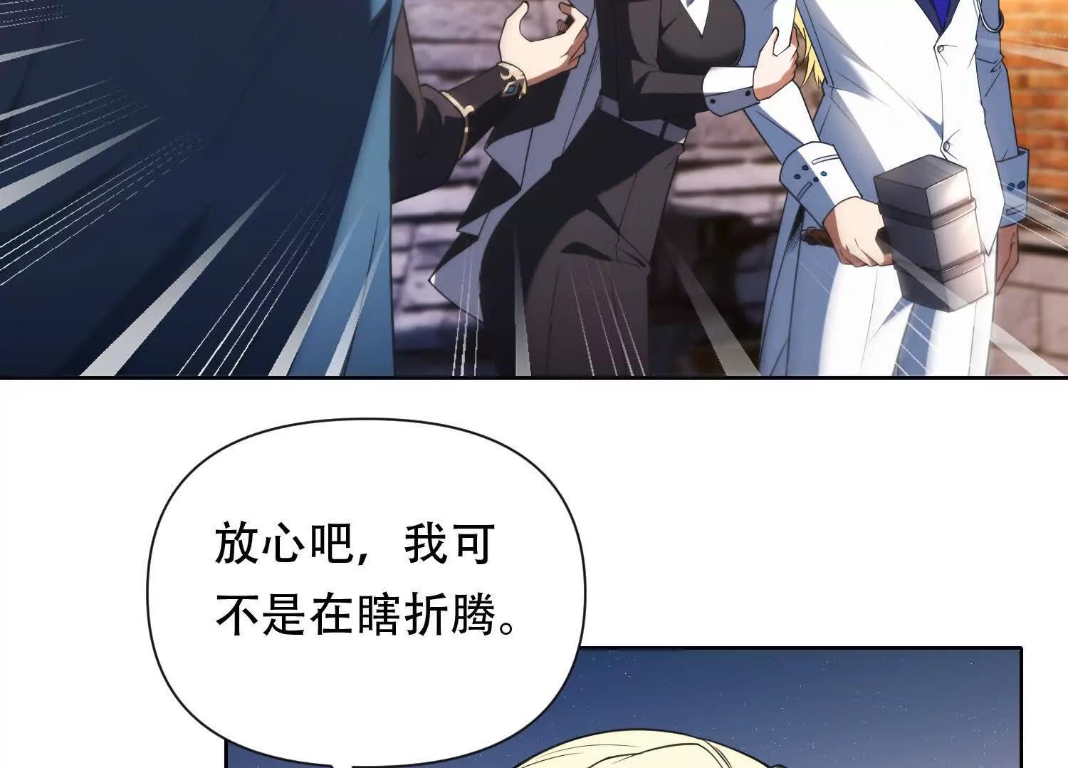 第三十七话 被震撼的铁匠78