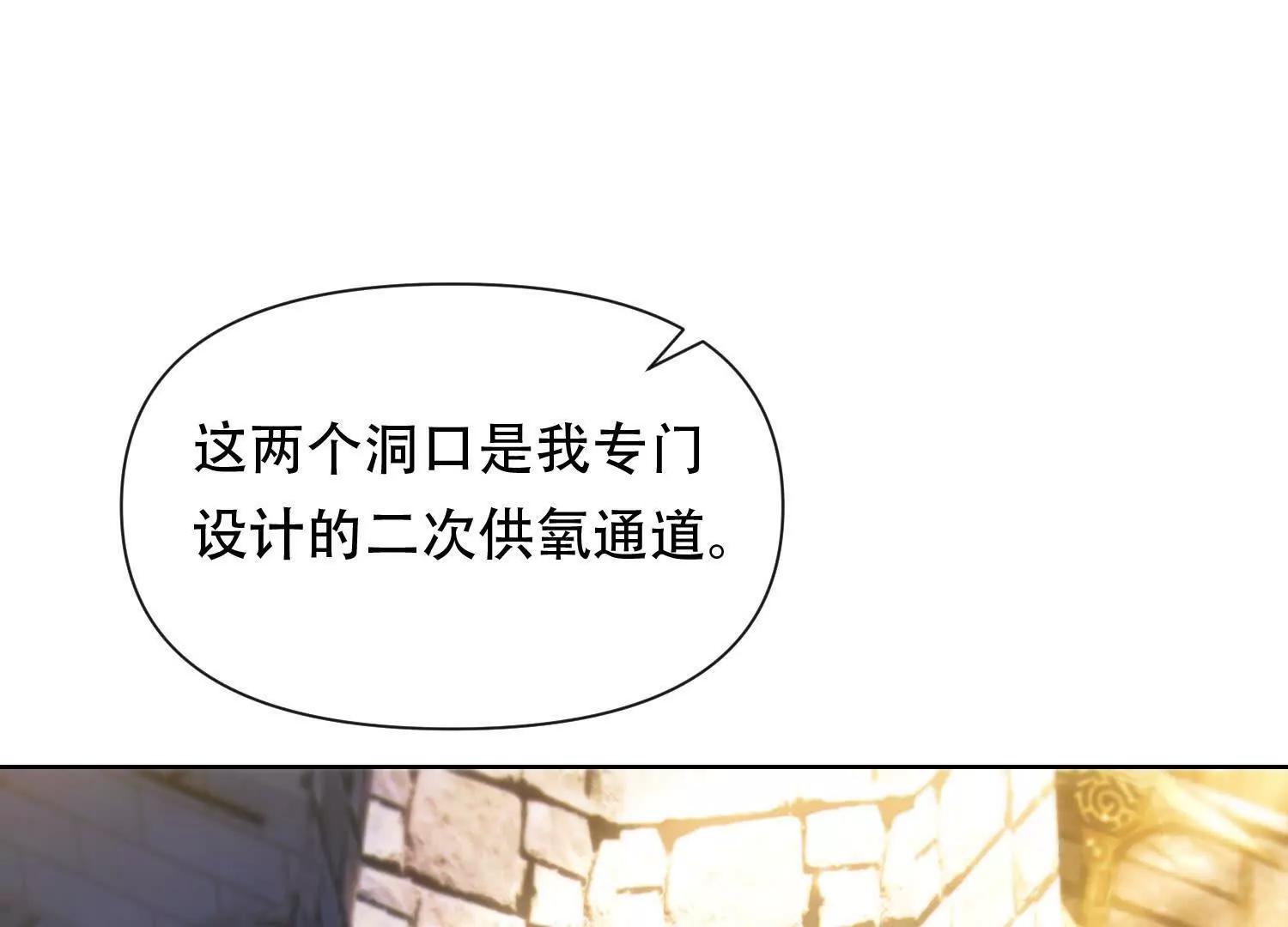 第三十七话 被震撼的铁匠81
