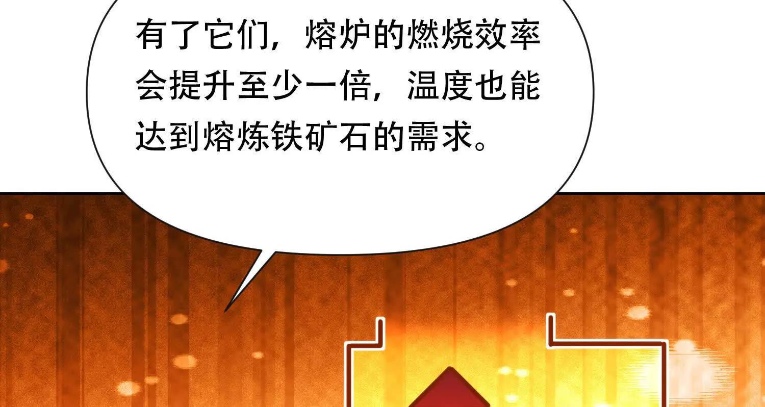 第三十七话 被震撼的铁匠84