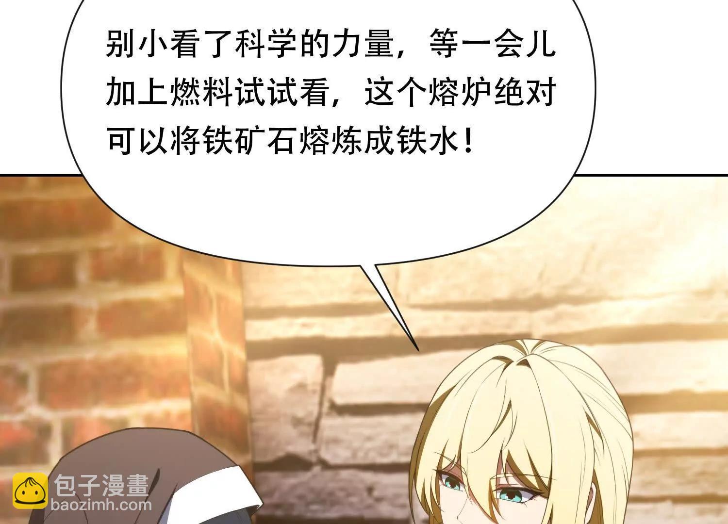第三十七话 被震撼的铁匠90