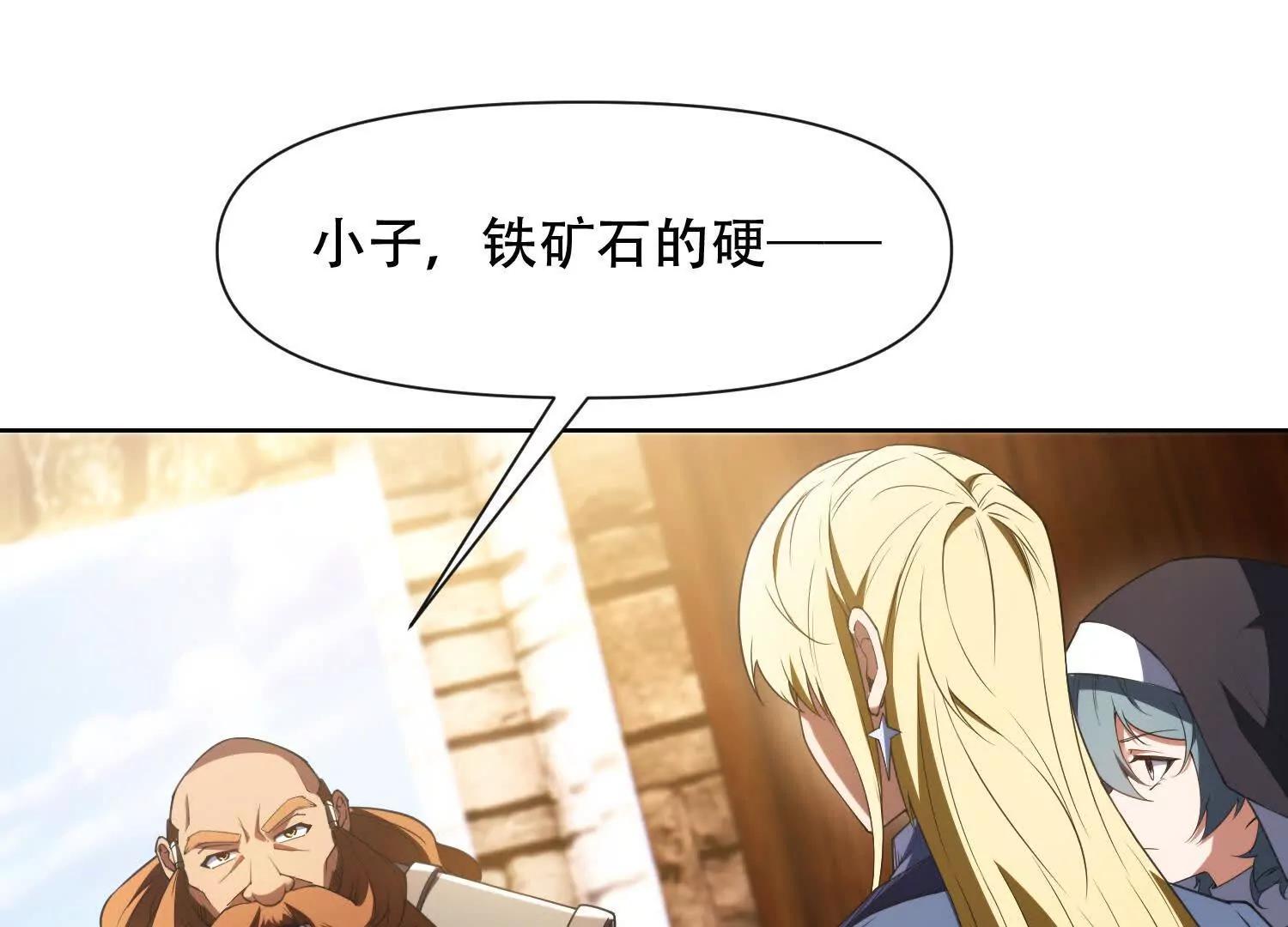 第三十七话 被震撼的铁匠93