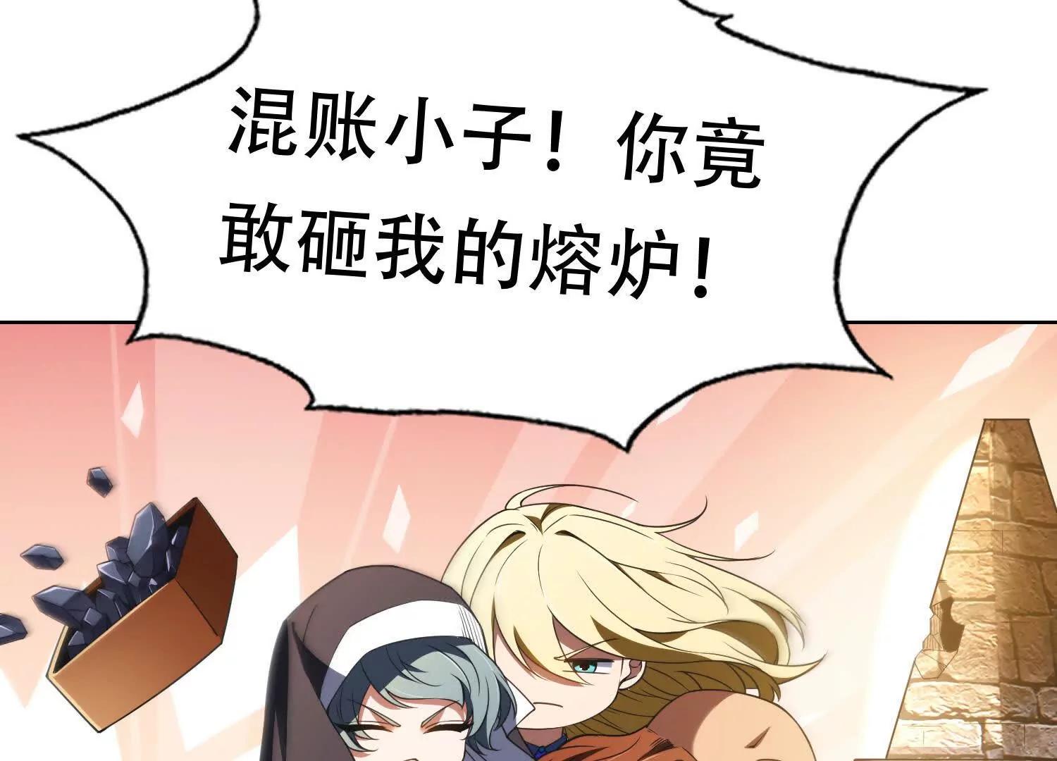 第三十七话 被震撼的铁匠97