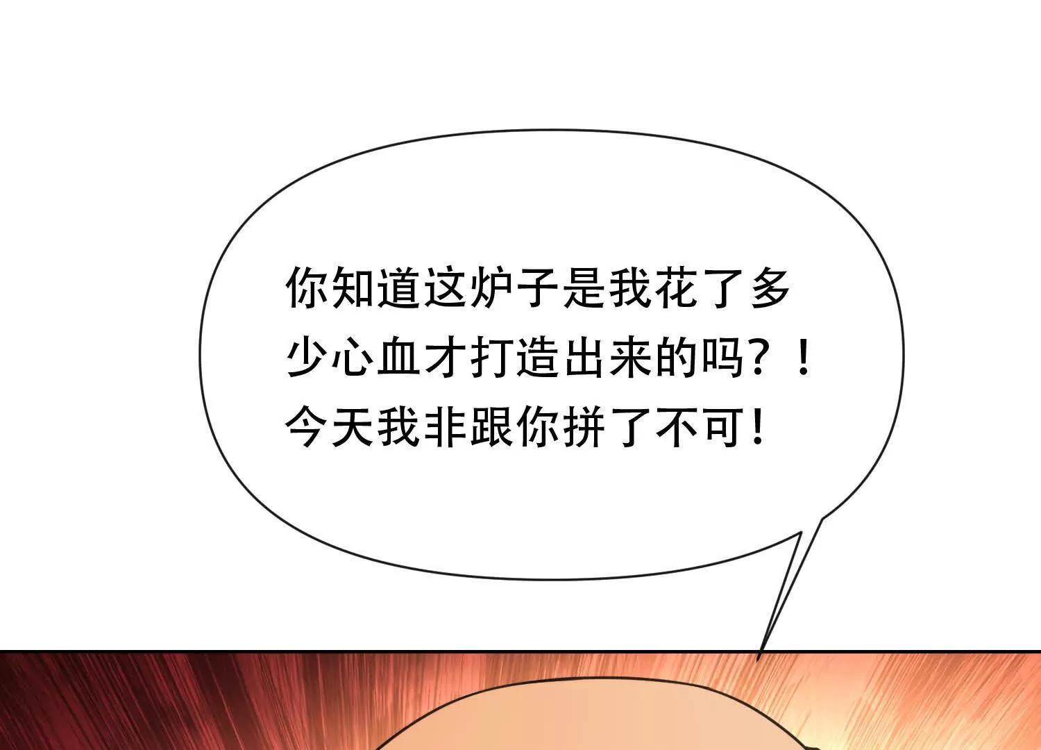 第三十七话 被震撼的铁匠99