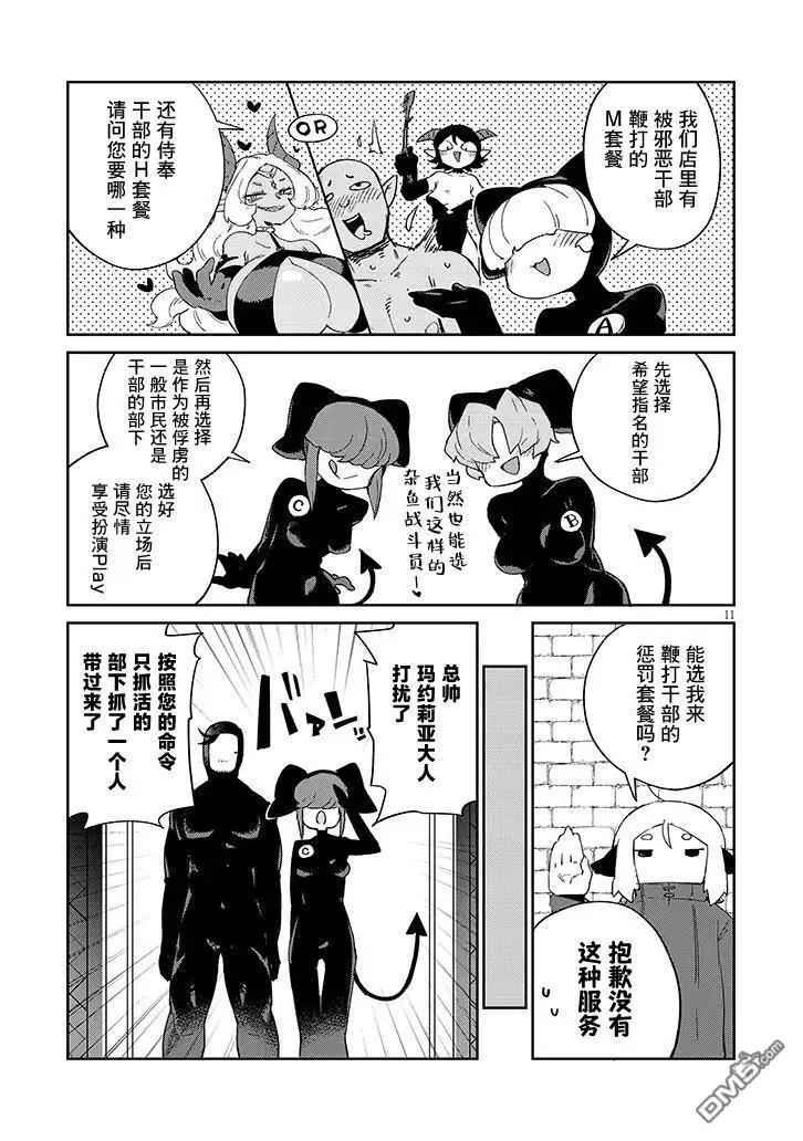 第78话10