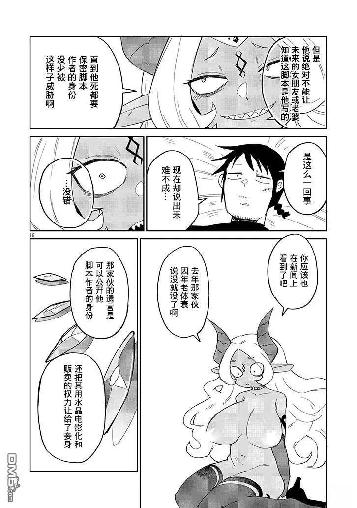 第78话15
