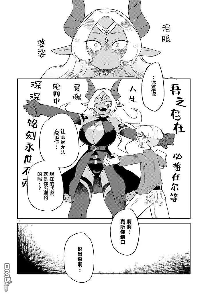 第78话17