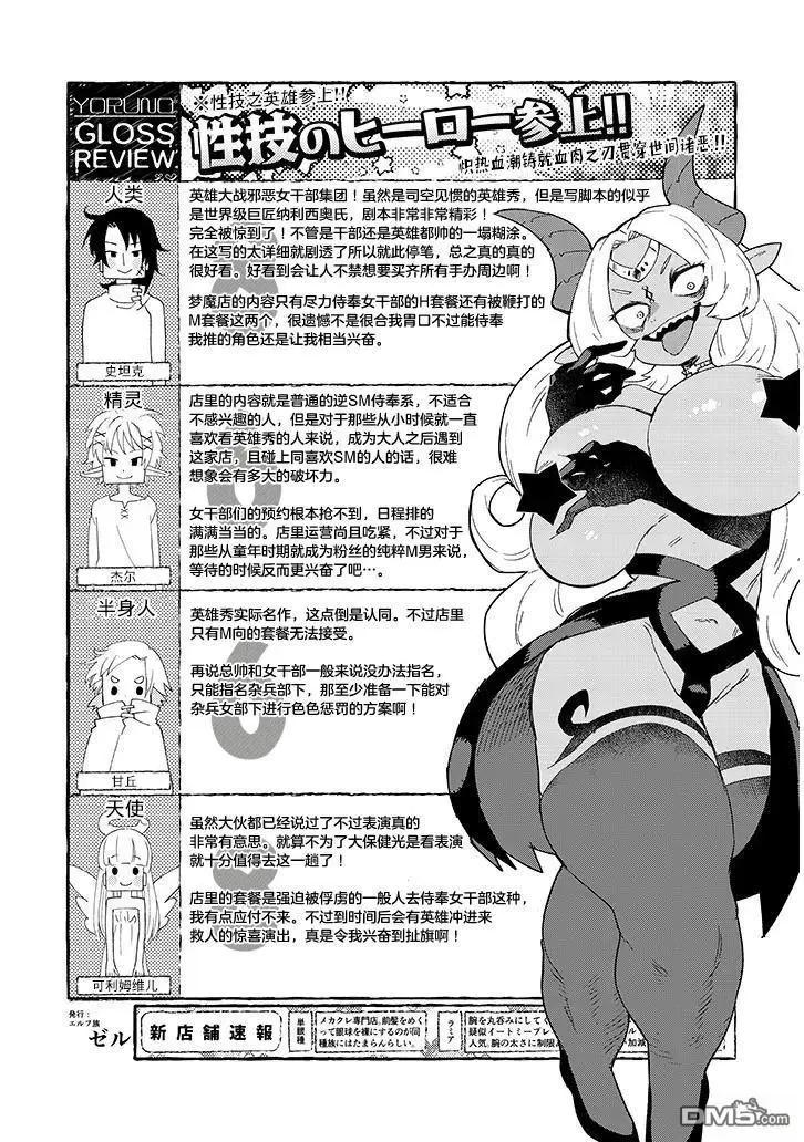 第78话18