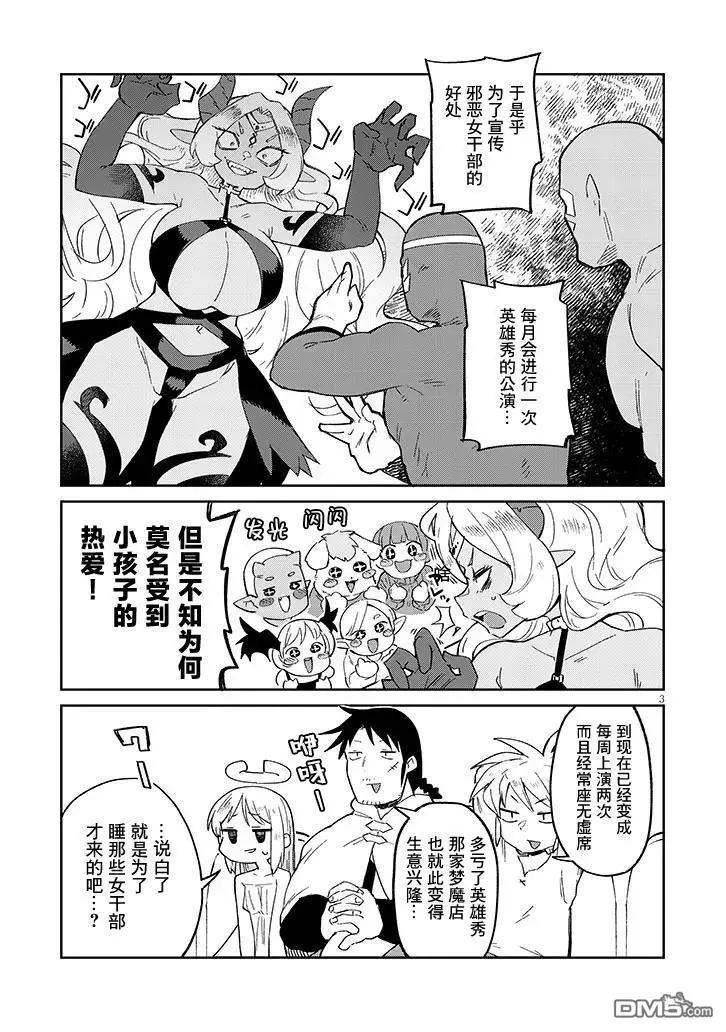 第78话2