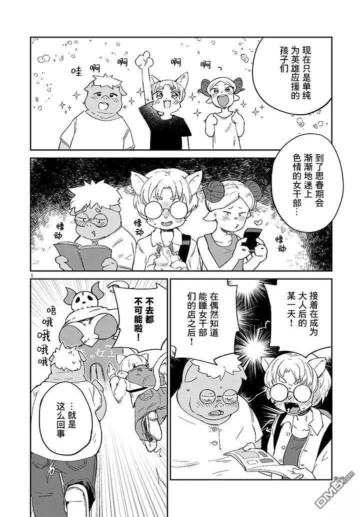 第78话3