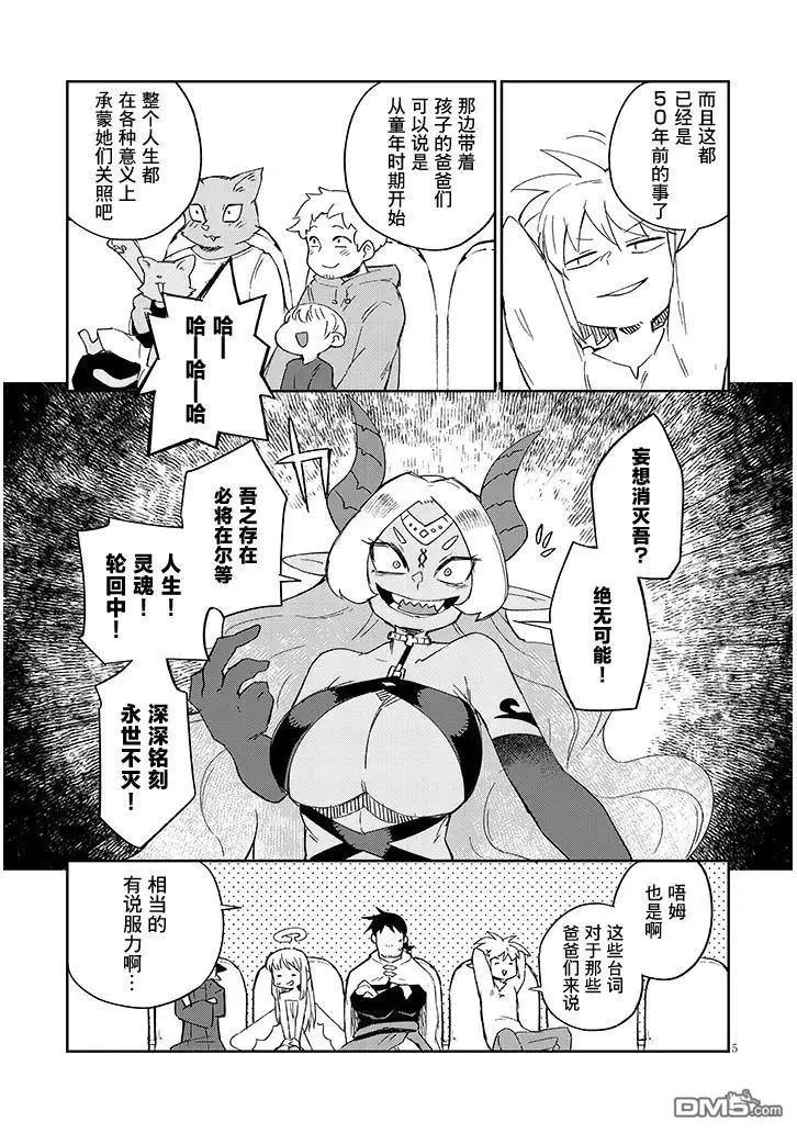 第78话4