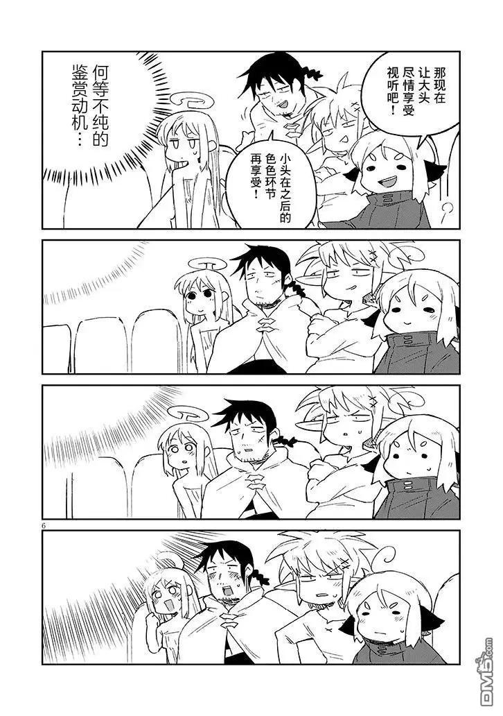 第78话5