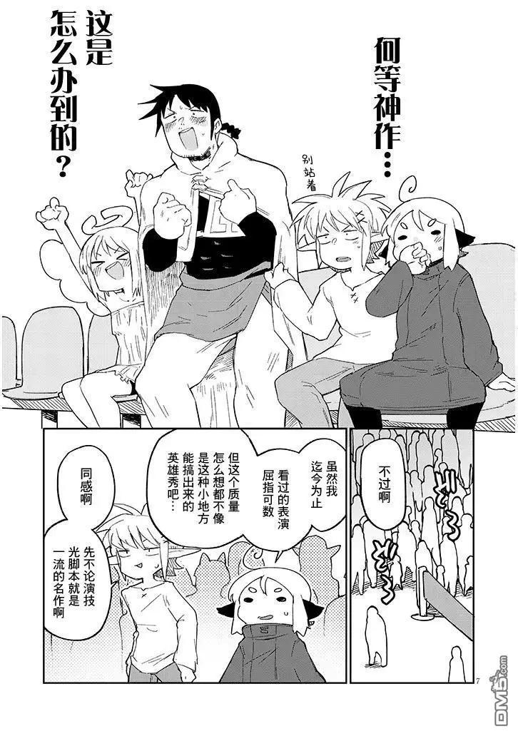 第78话6