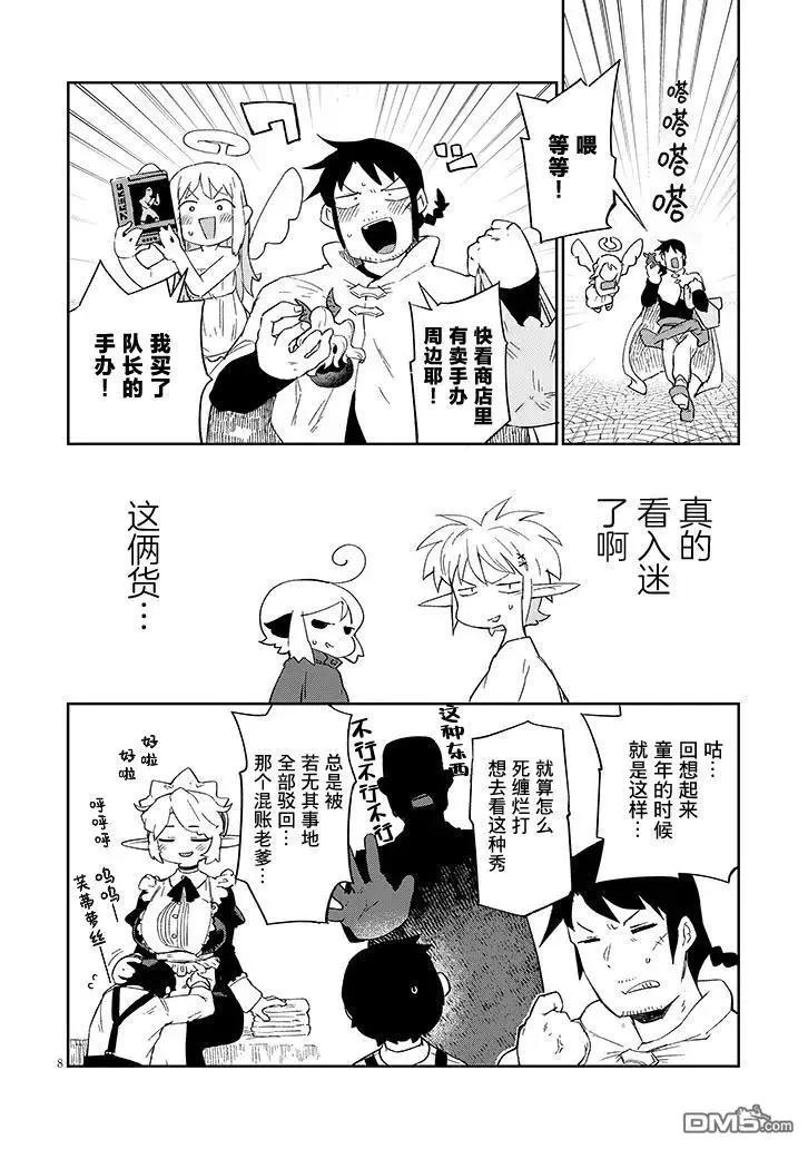 第78话7