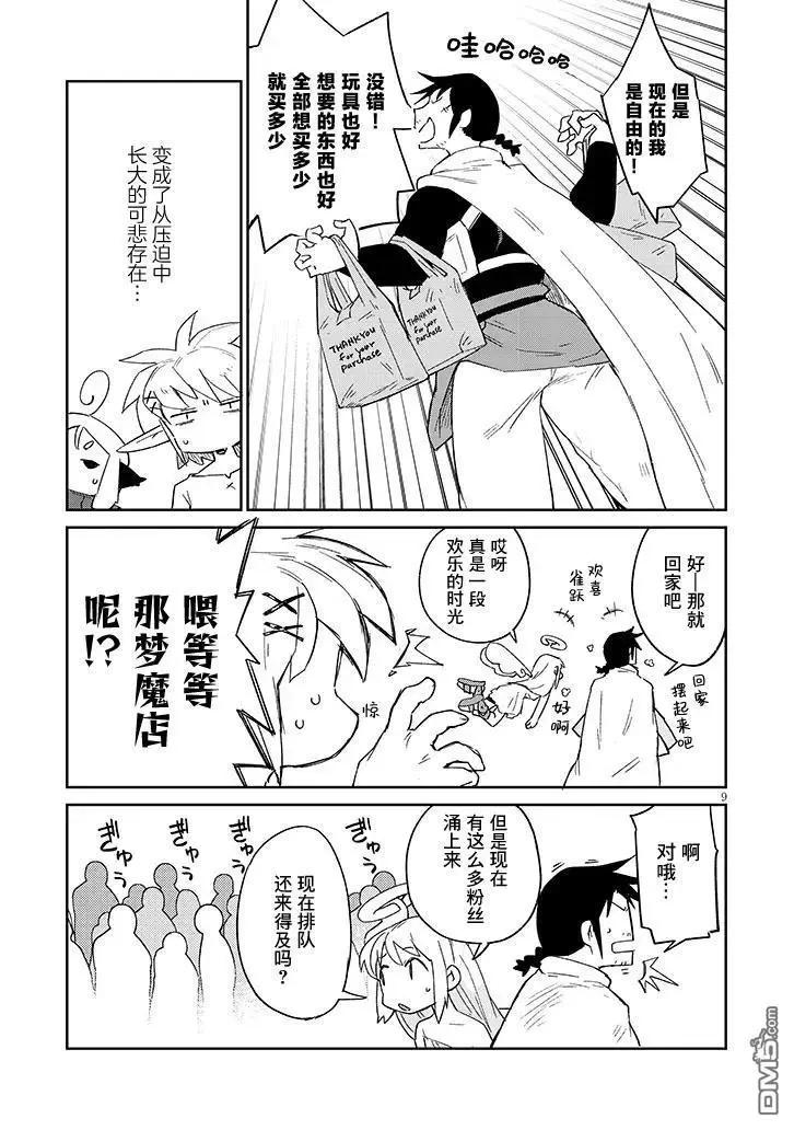第78话8