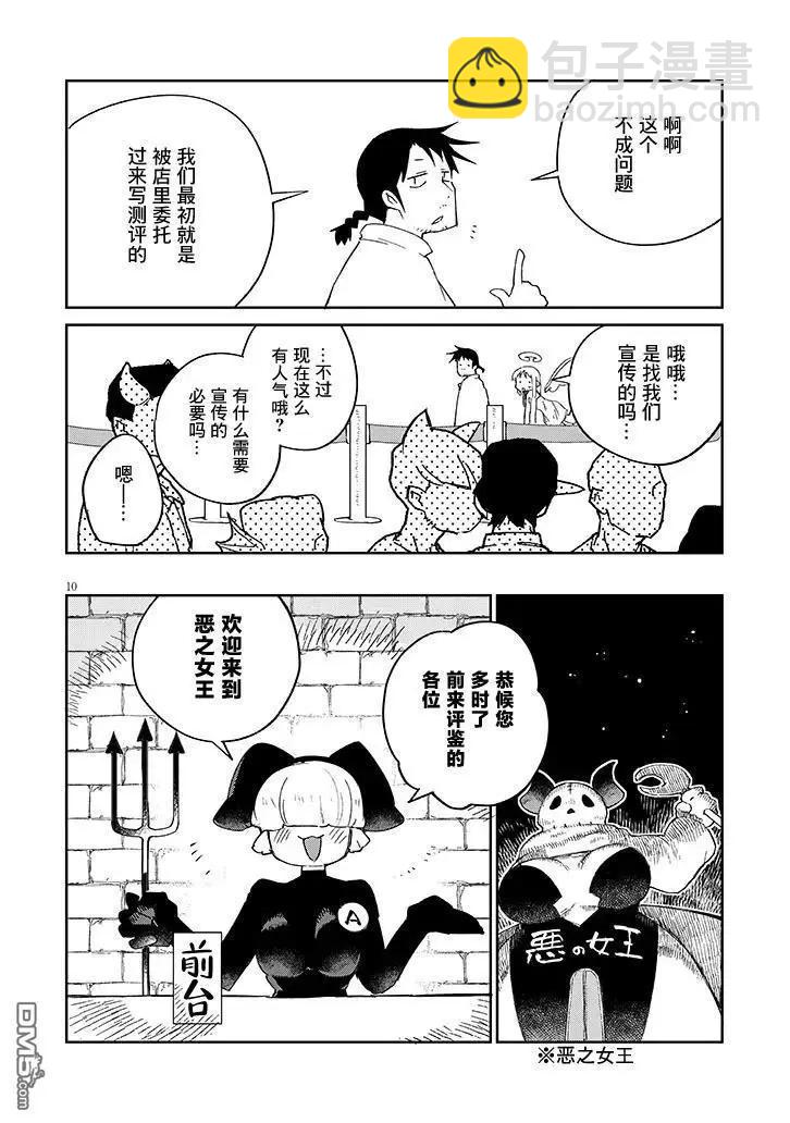 第78话9