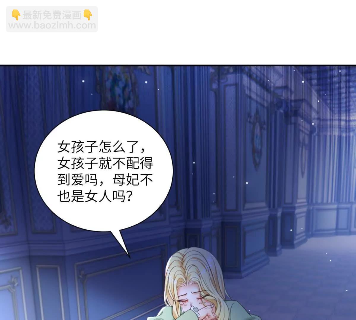 第51话 杀害皇子！32