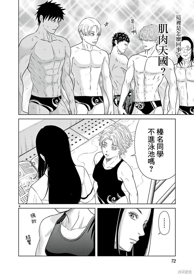 第35话3