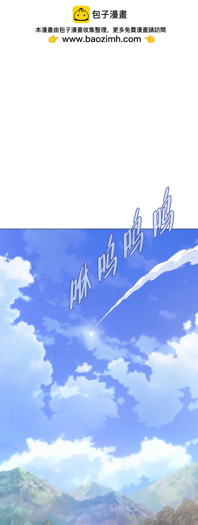 第51话 白龙山（1）1