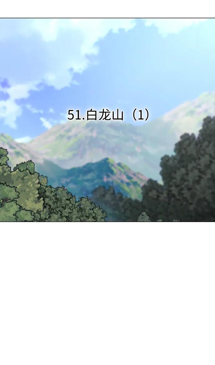 第51话 白龙山（1）12