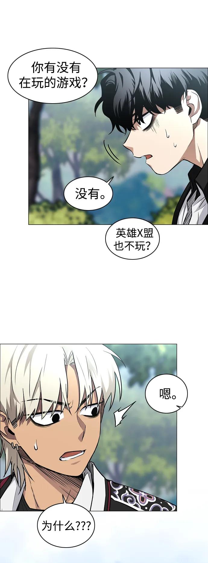 第51话 白龙山（1）14