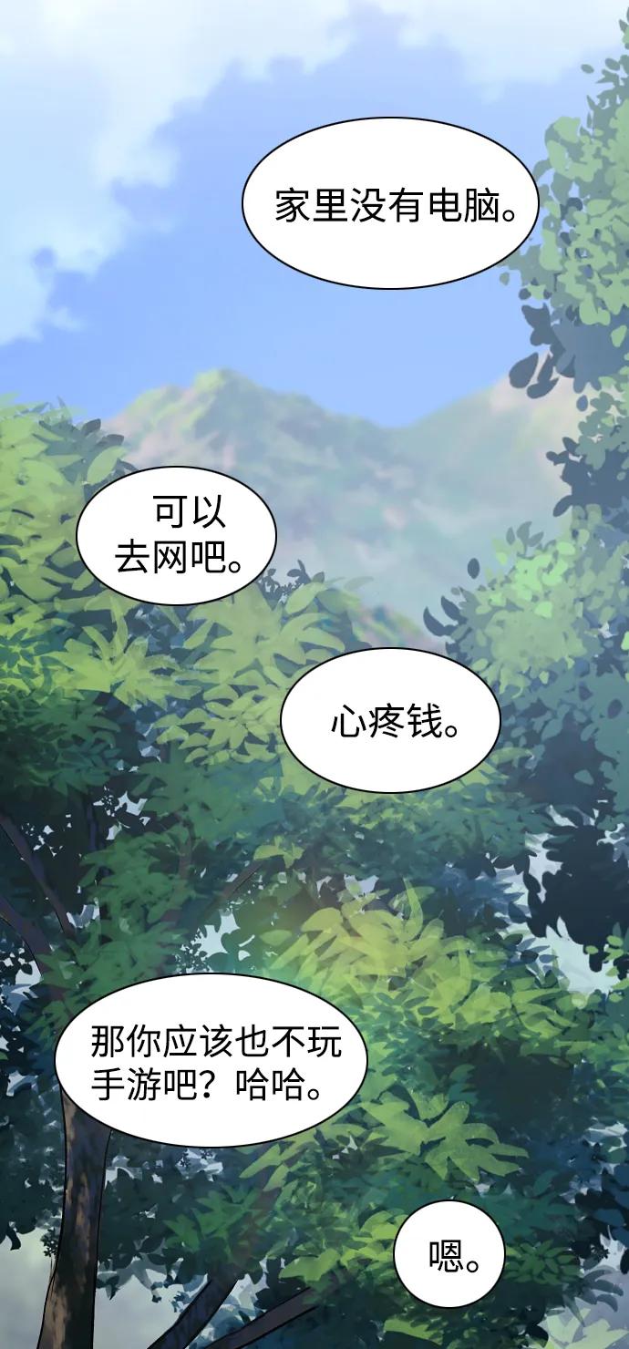 第51话 白龙山（1）15