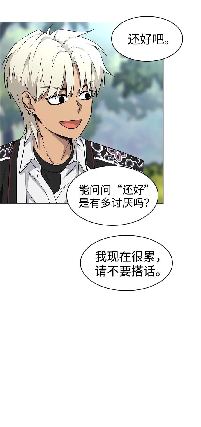 第51话 白龙山（1）19
