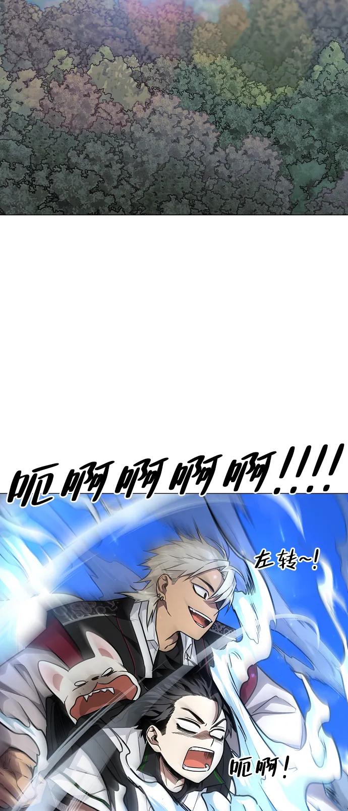 第51话 白龙山（1）2