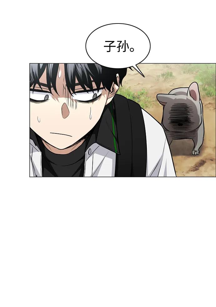 第51话 白龙山（1）20