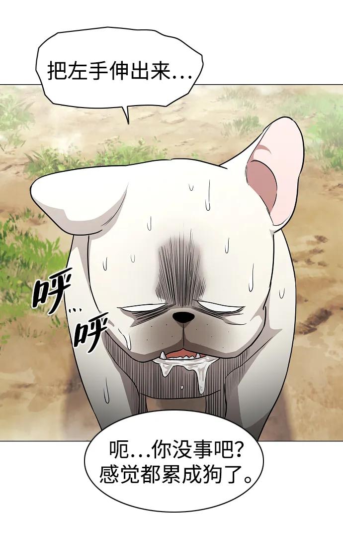 第51话 白龙山（1）21