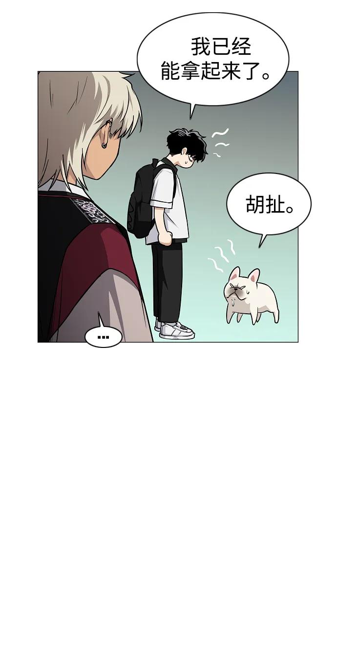 第51话 白龙山（1）30