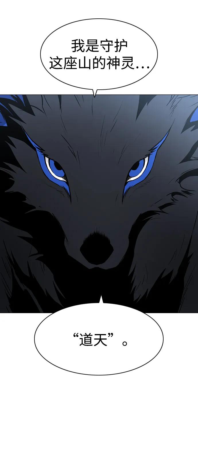 第51话 白龙山（1）46