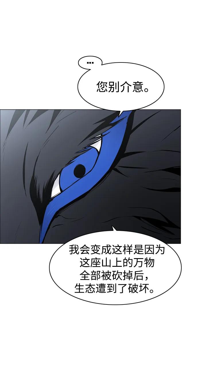 第51话 白龙山（1）48