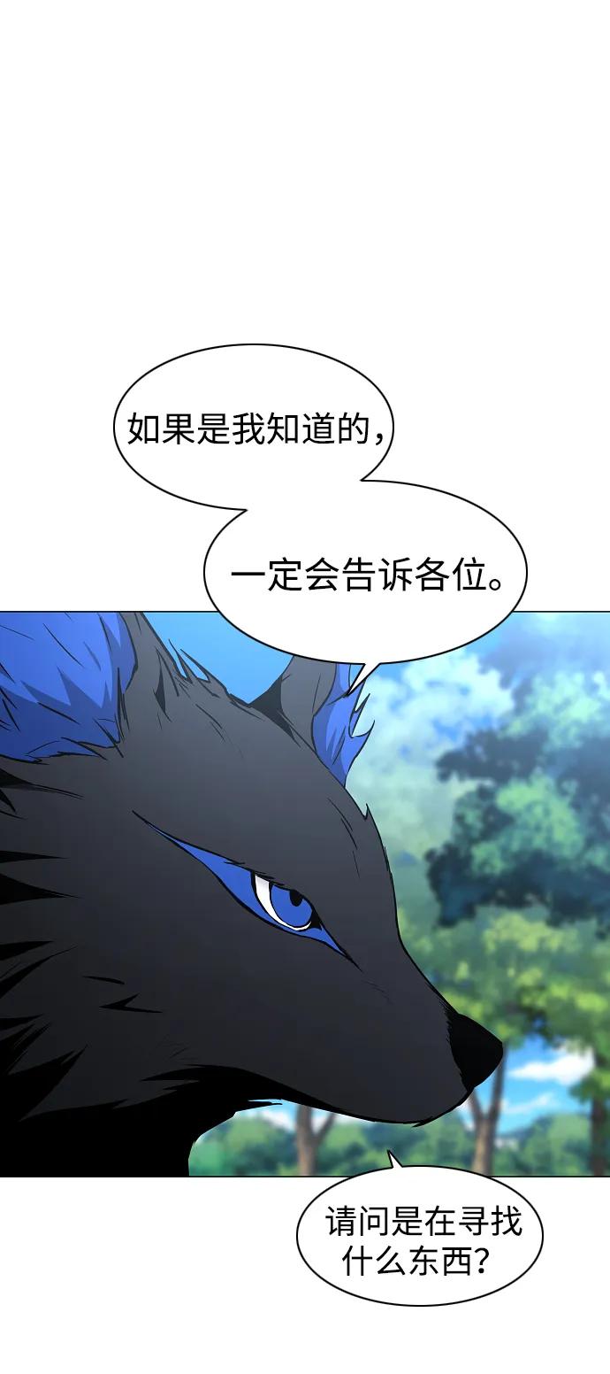 第51话 白龙山（1）54