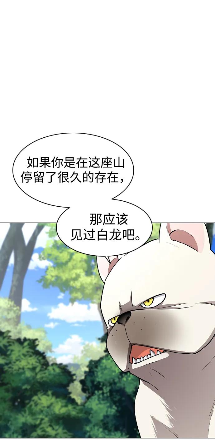 第51话 白龙山（1）55