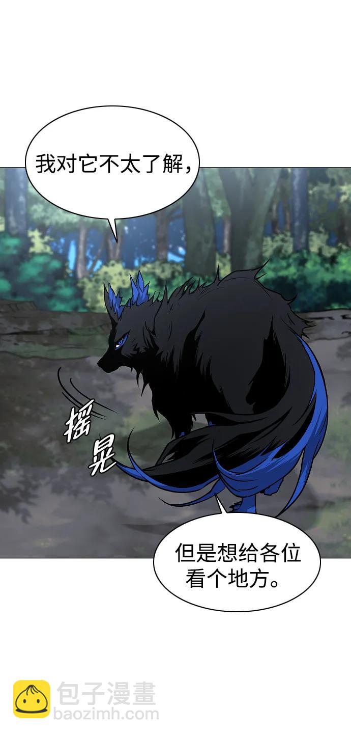 第51话 白龙山（1）57