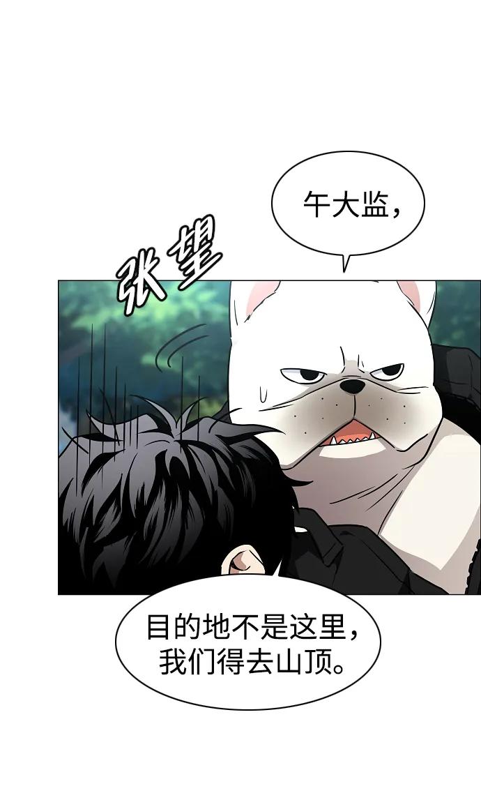 第51话 白龙山（1）6