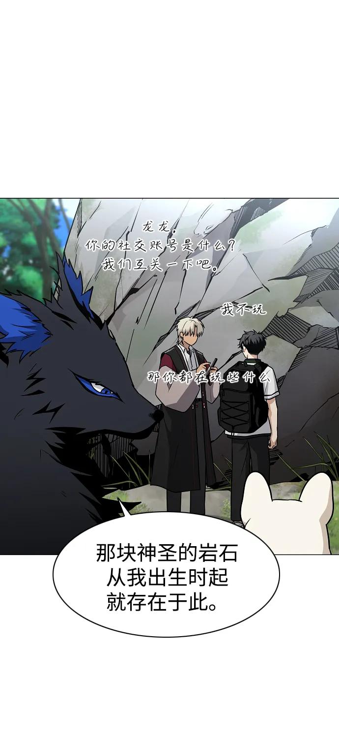 第51话 白龙山（1）63