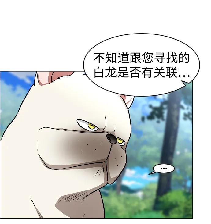 第51话 白龙山（1）65