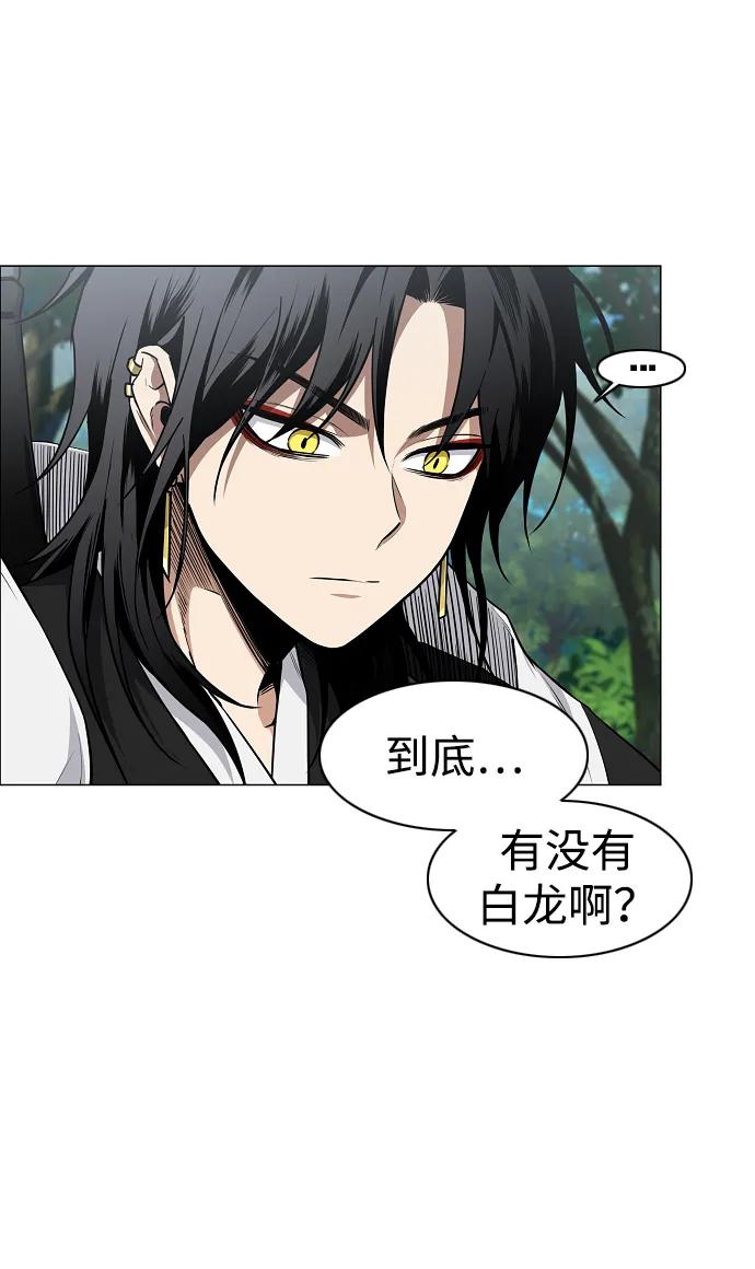第51话 白龙山（1）70