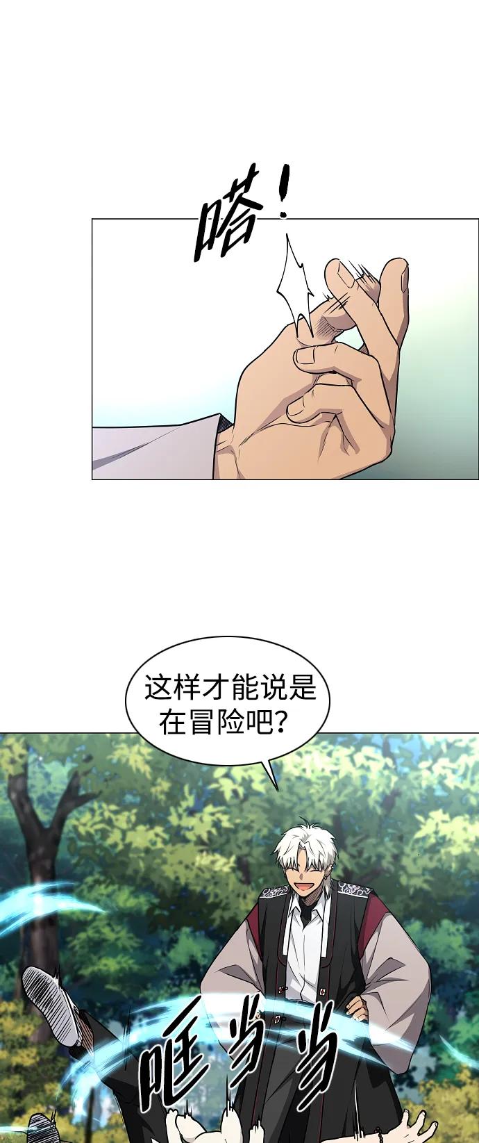 第51话 白龙山（1）8
