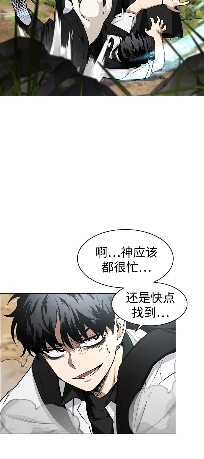 第51话 白龙山（1）9