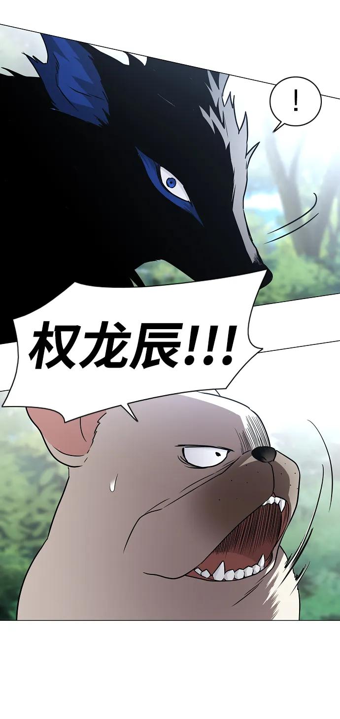 第51话 白龙山（1）91
