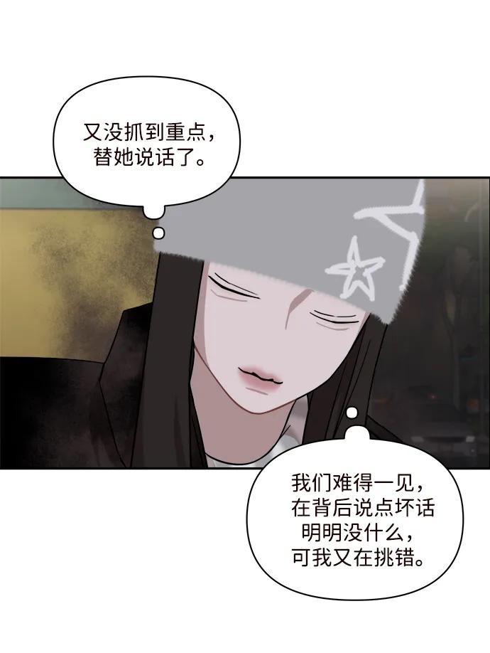 第33话2