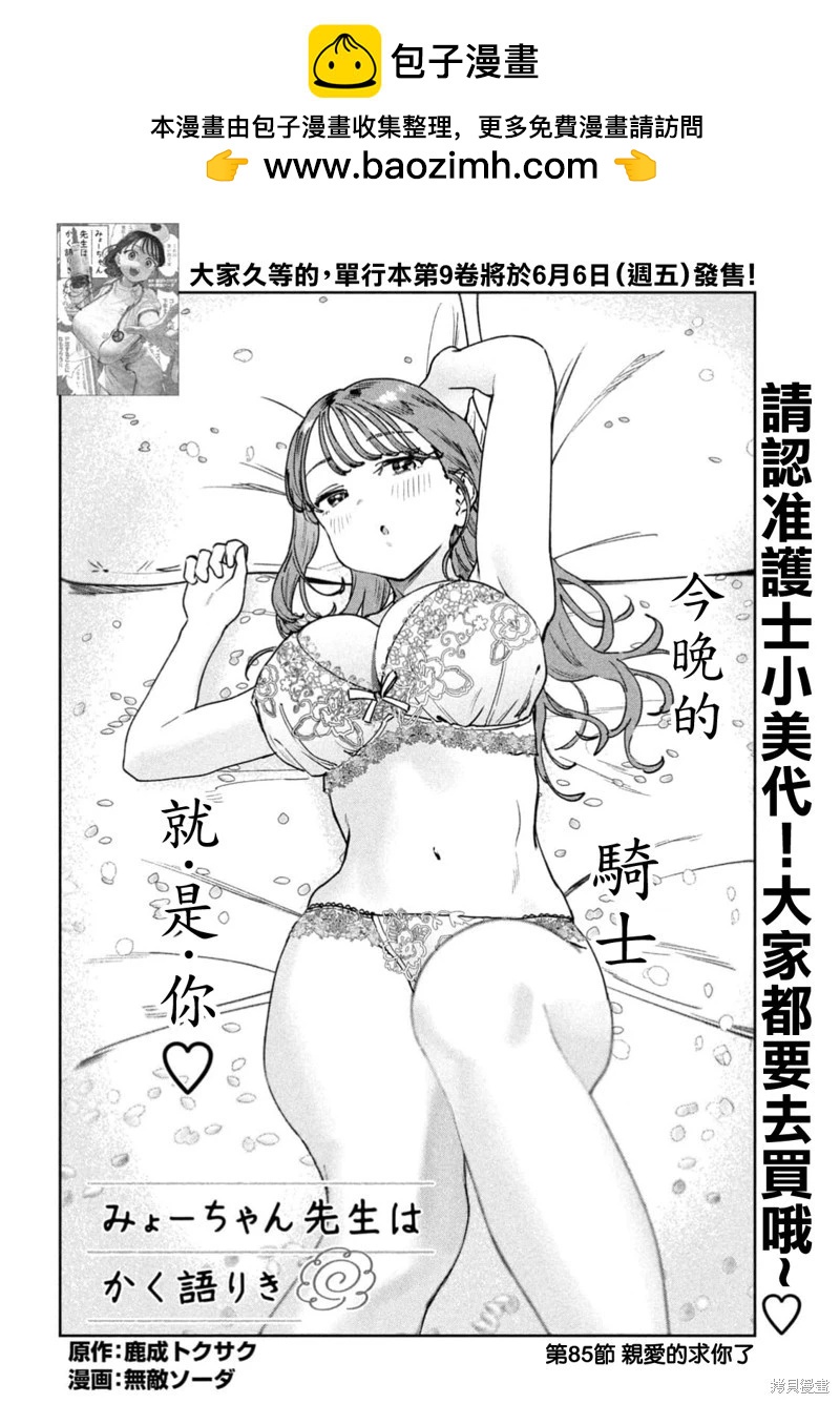 第85话1
