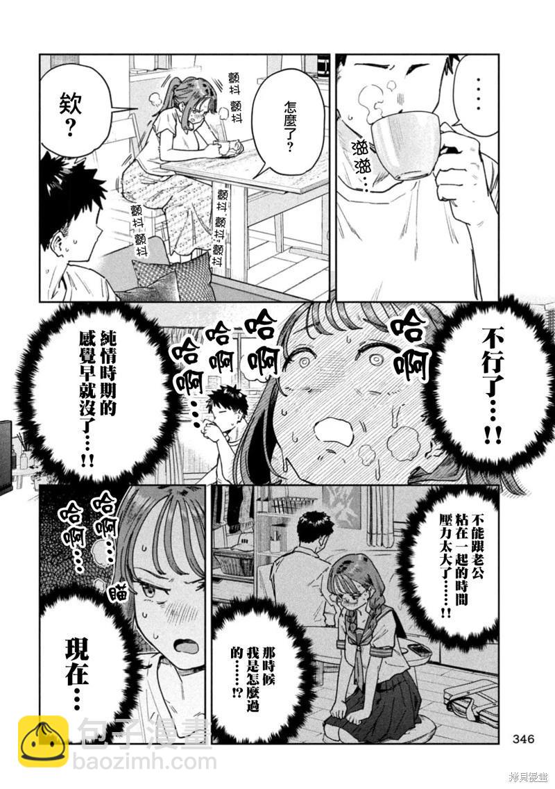 第85话10