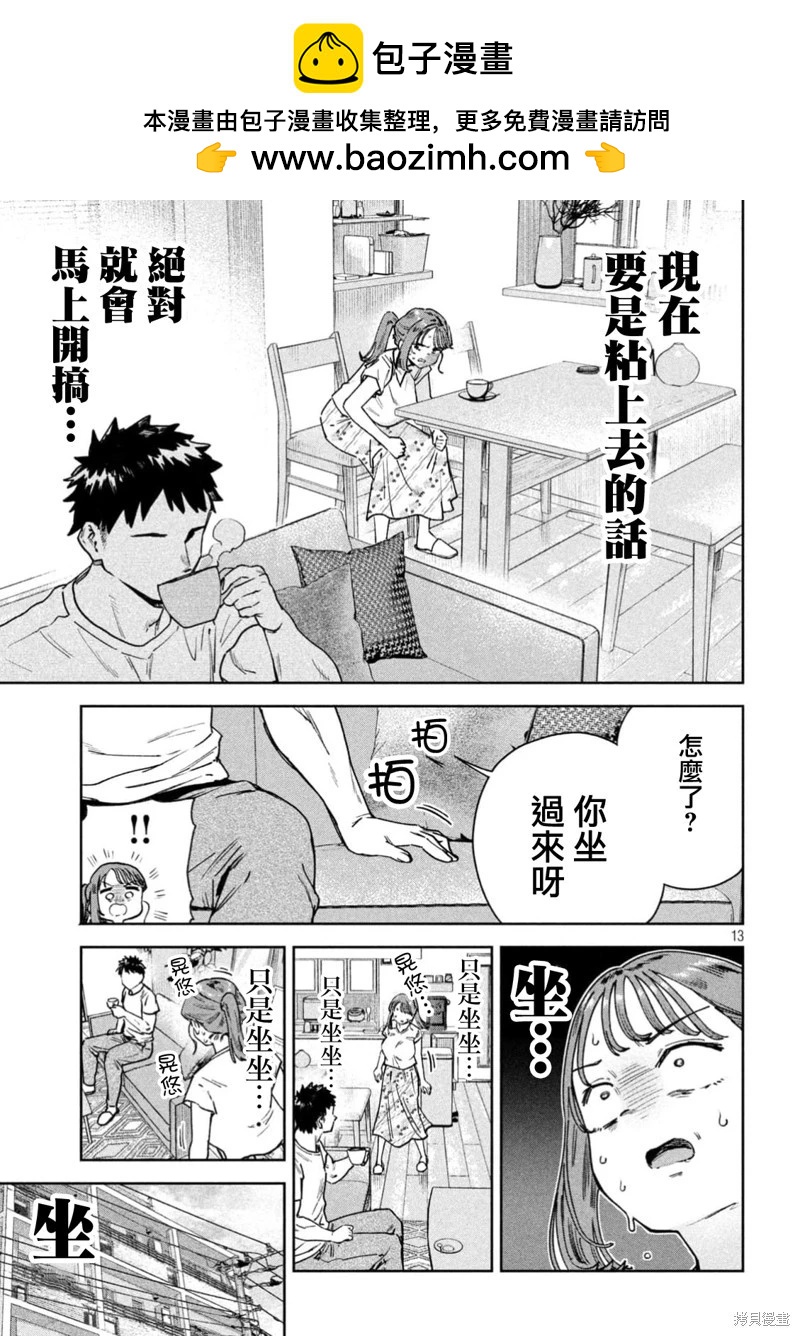 第85话11