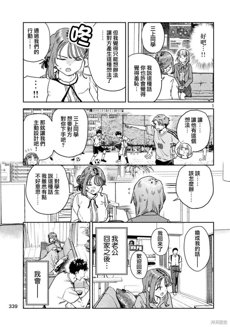 第85话4