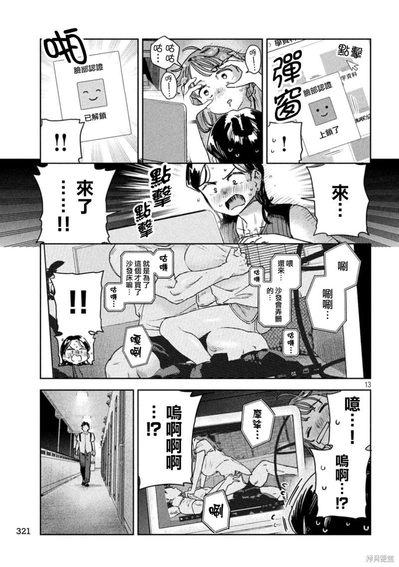 第86话12