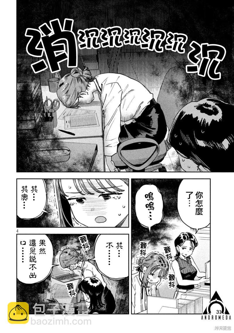 第86话3